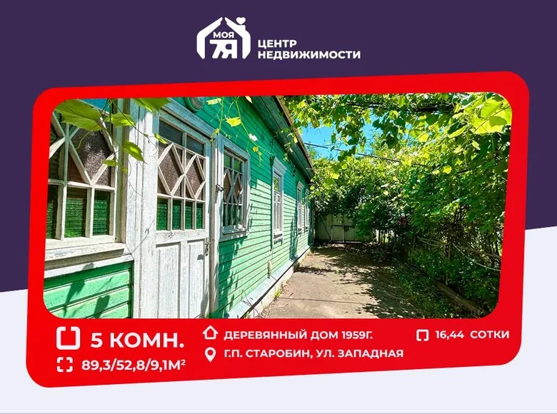 Casa 89 m² Starobin, Bielorrusia