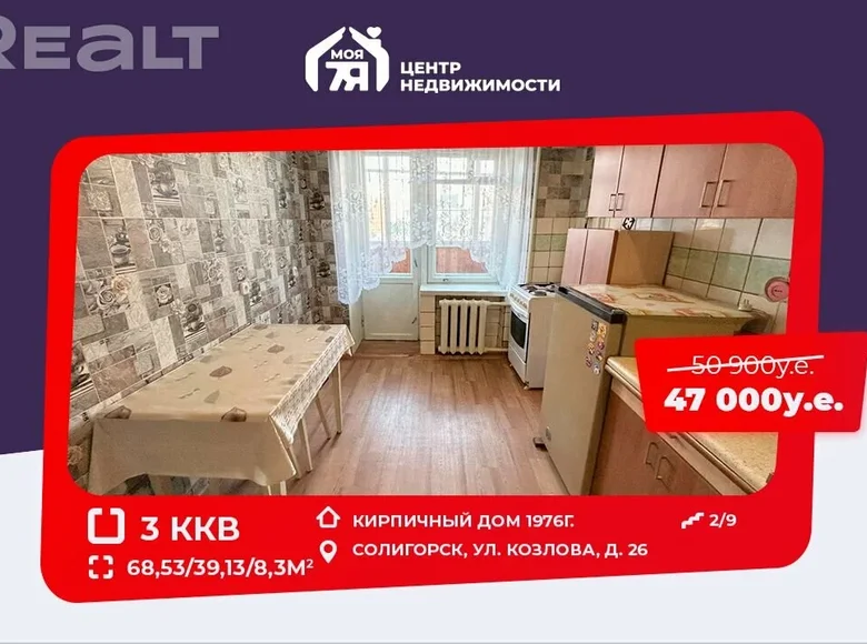 3 room apartment 69 m² Salihorsk, Belarus