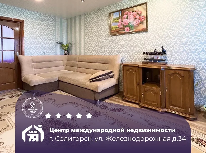 Apartamento 4 habitaciones 73 m² Saligorsk, Bielorrusia