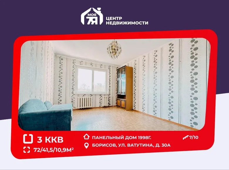 3 room apartment 72 m² Barysaw, Belarus