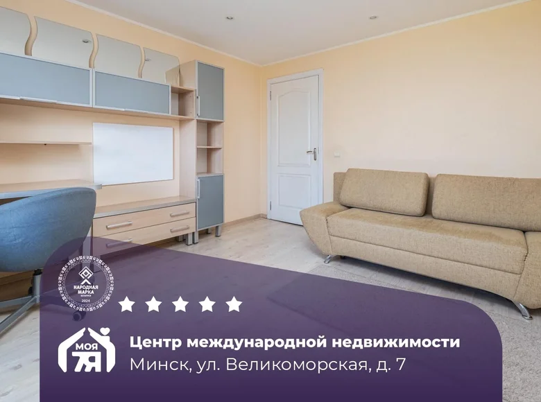 Apartamento 3 habitaciones 77 m² Minsk, Bielorrusia