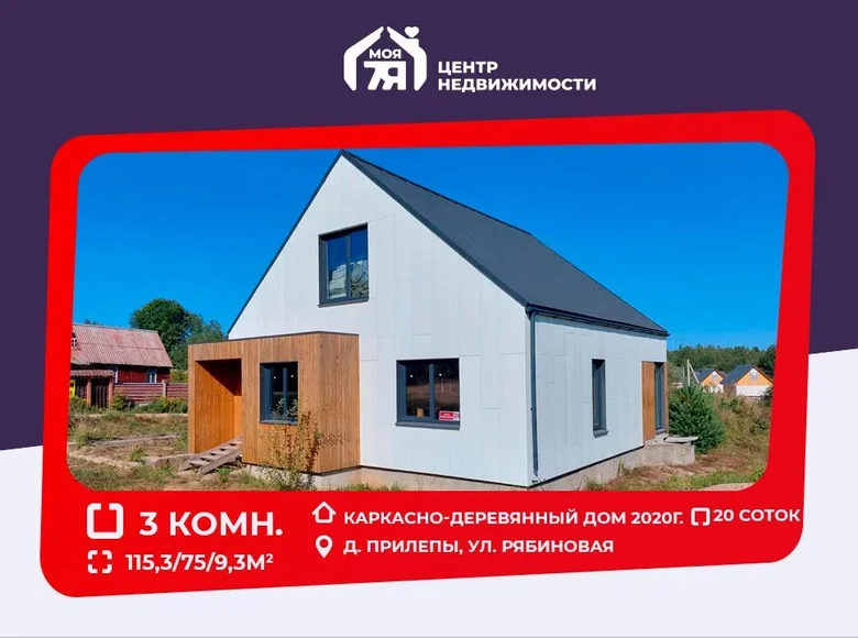 House 115 m² Aziaryckaslabadski sielski Saviet, Belarus