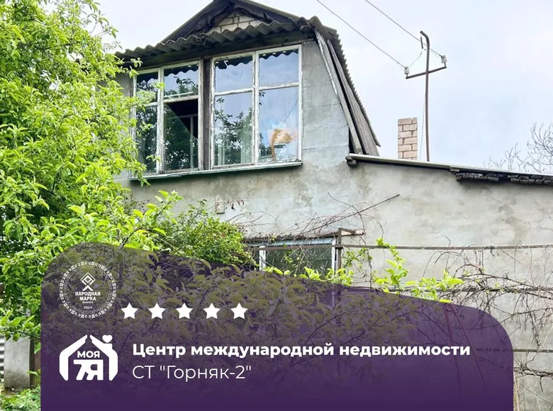 Дом 45 м² Старобинский сельский Совет, Беларусь