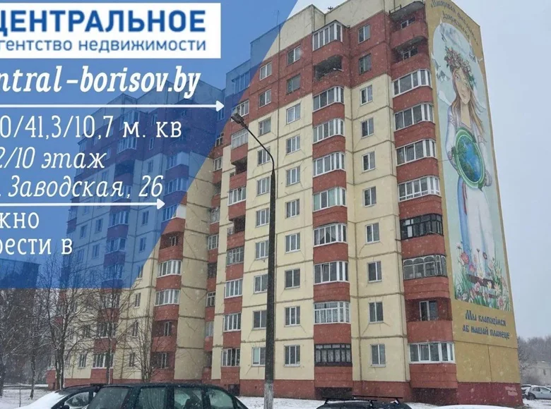 3 room apartment 76 m² Barysaw, Belarus