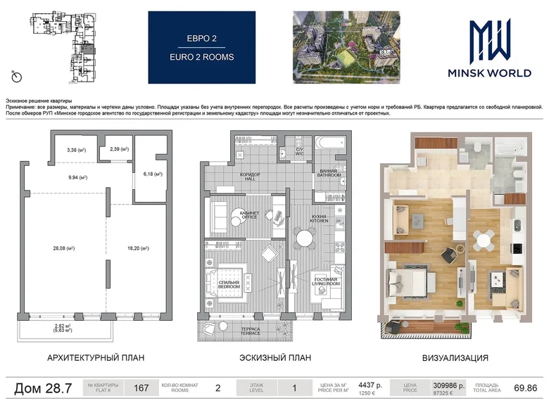 Apartamento 3 habitaciones 70 m² Minsk, Bielorrusia