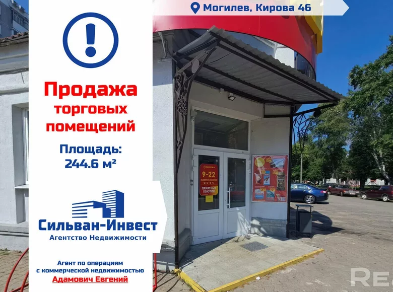 Shop 245 m² in Mahilyow, Belarus