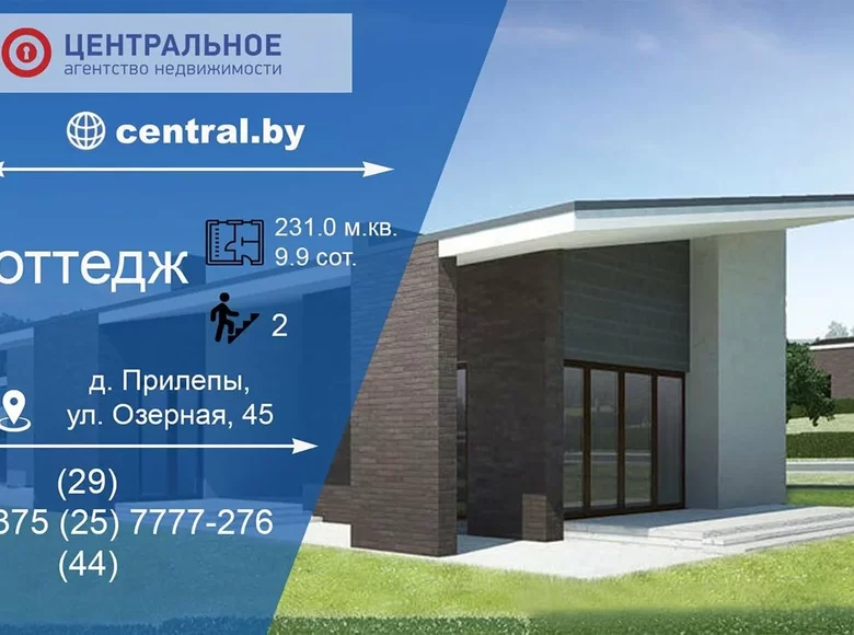 Casa 231 m² Aziaryckaslabadski sielski Saviet, Bielorrusia