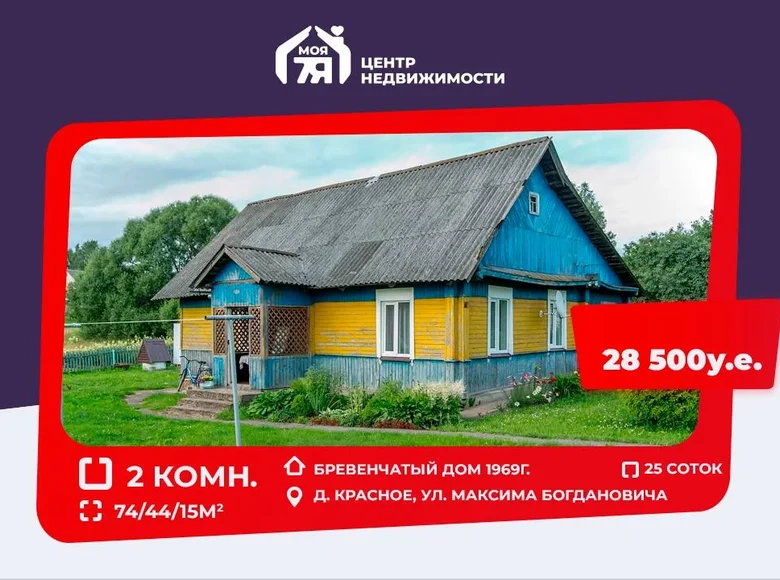 Maison 74 m² Krasnaye, Biélorussie