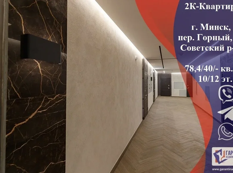 2 room apartment 78 m² Minsk, Belarus