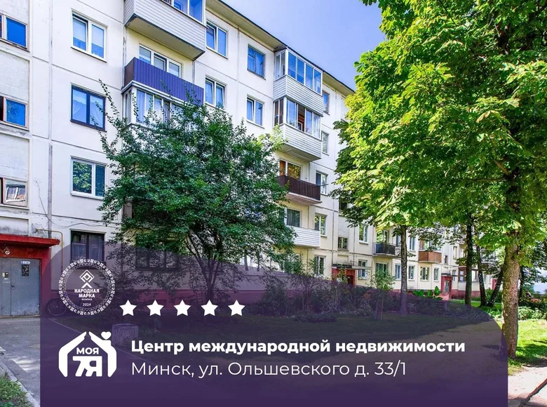 Квартира 1 комната 31 м² Минск, Беларусь