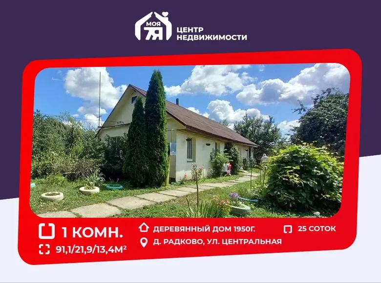 Dom 91 m² Krasnadvorski siel ski Saviet, Białoruś