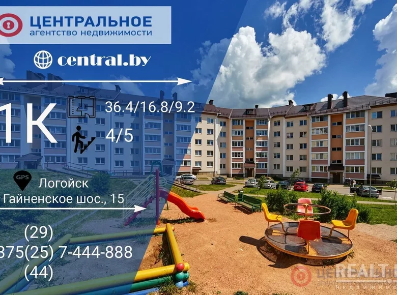 1 room apartment 36 m² Lahoysk District, Belarus