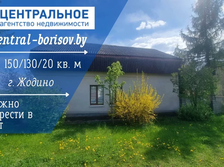 Maison 150 m² Jodzina, Biélorussie