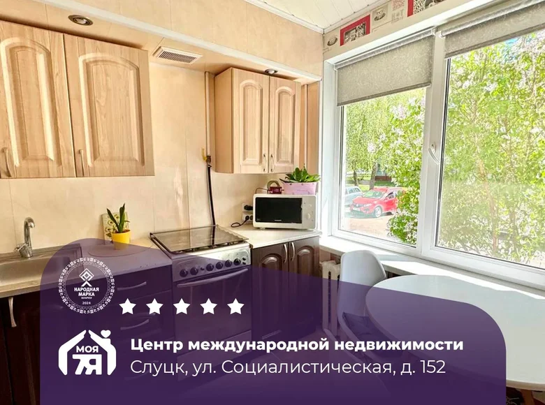 Wohnung 1 zimmer 32 m² Sluzk, Belarus