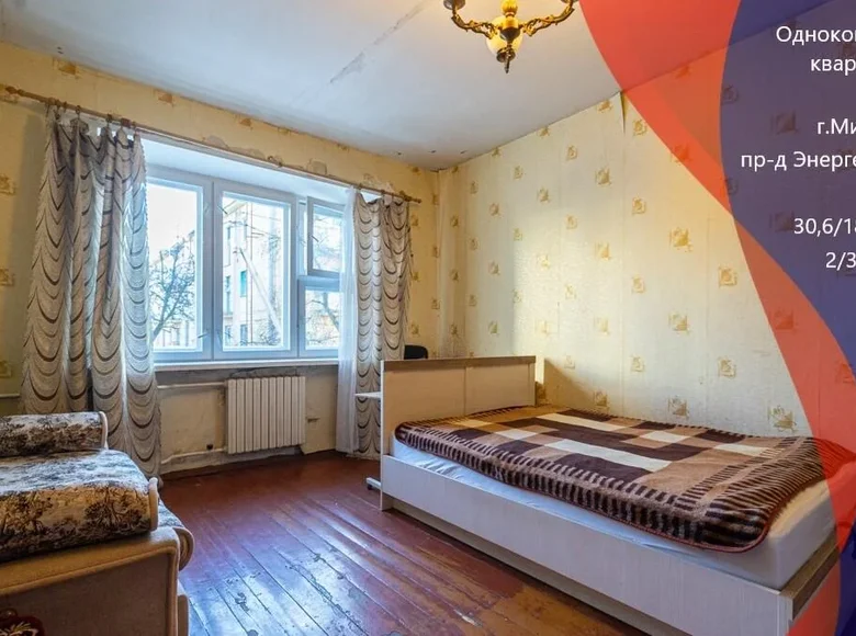 Квартира 1 комната 31 м² Минск, Беларусь