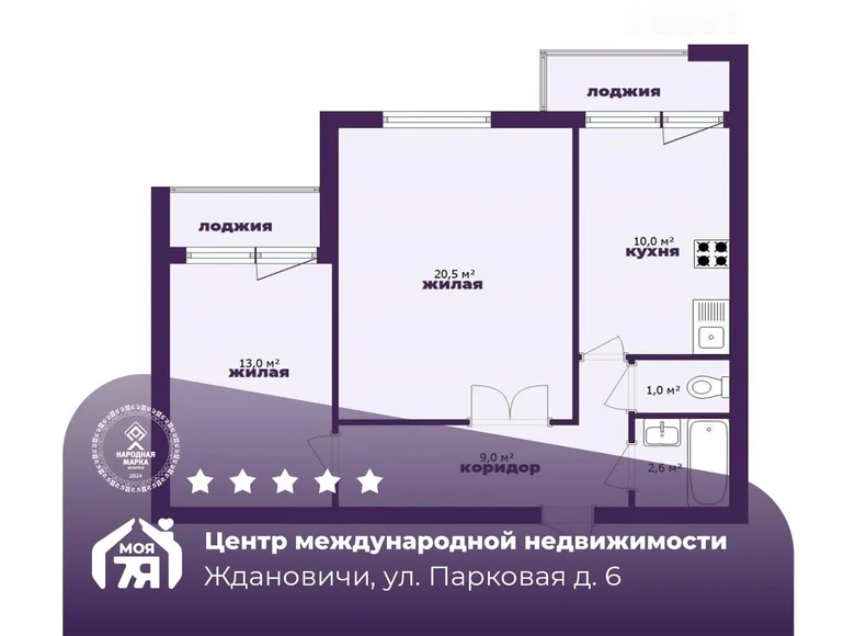 Wohnung 2 Zimmer 62 m² Schdanowitschy, Weißrussland