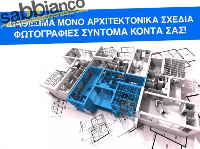 Apartamento 2 habitaciones 106 m² Orounta, Chipre