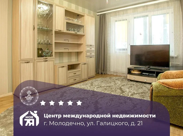 1 room apartment 41 m² Maladzyechna, Belarus