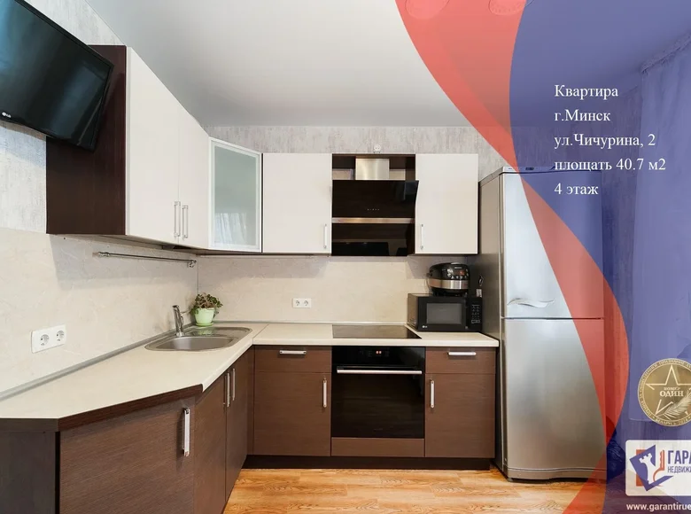 Квартира 1 комната 41 м² Минск, Беларусь