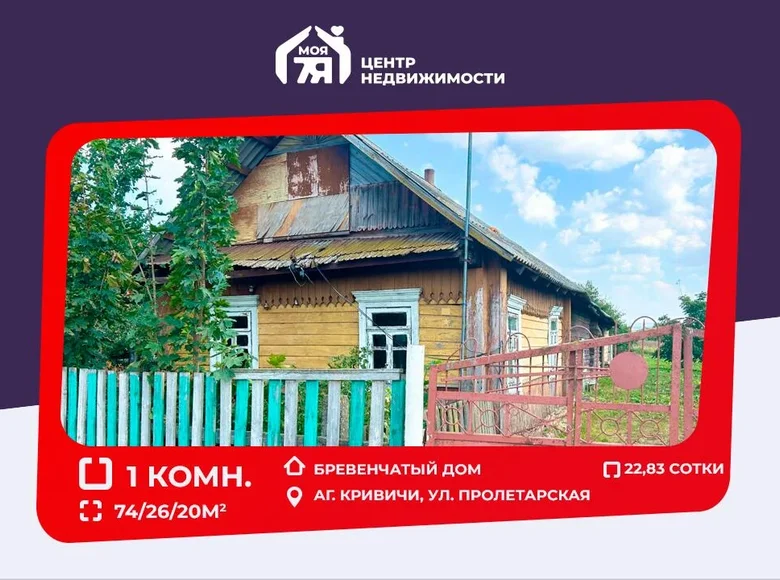 Casa 74 m² Kryvichy, Bielorrusia