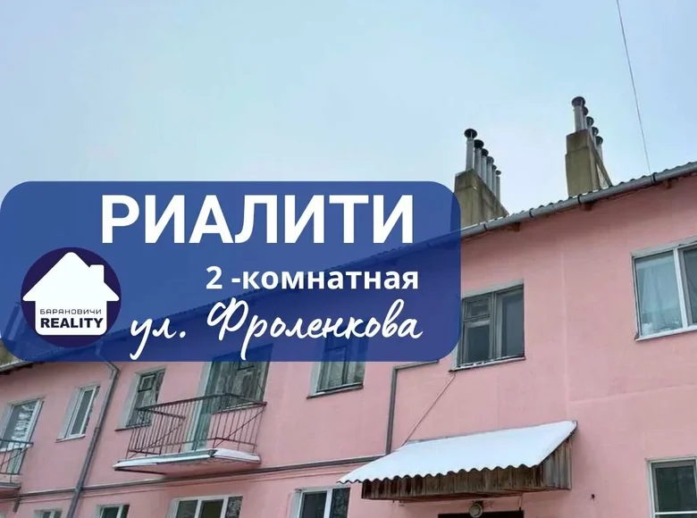 Mieszkanie 2 pokoi 40 m² Baranowicze, Białoruś