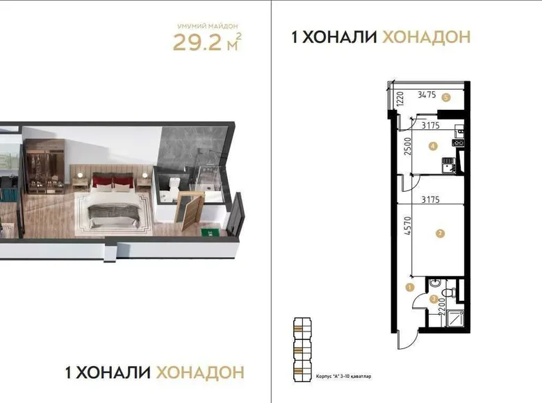 Квартира 1 комната 29 м² Шайхантаурский район, Узбекистан