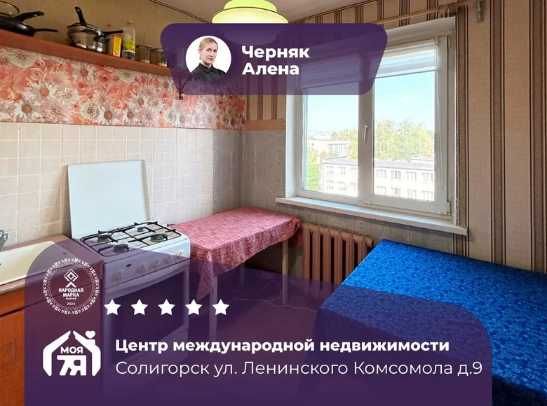 3 room apartment 59 m² Salihorsk, Belarus