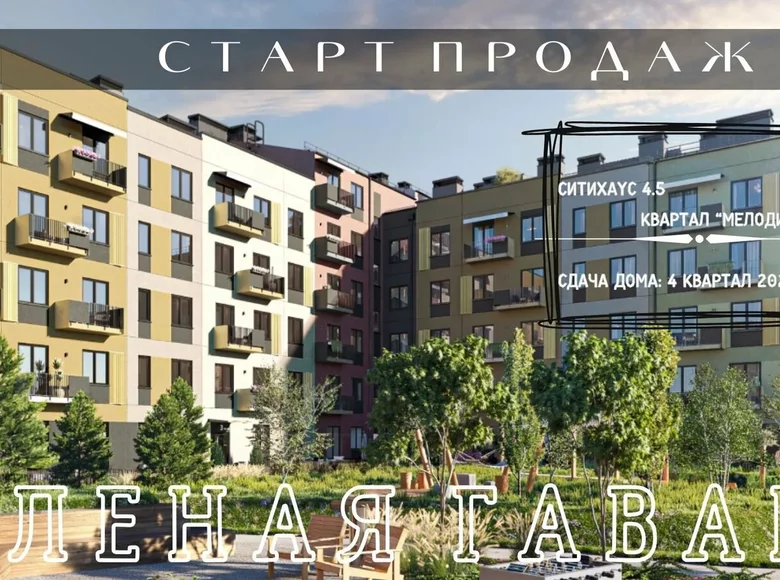 Mieszkanie 4 pokoi 82 m² Kalodziscanski sielski Saviet, Białoruś