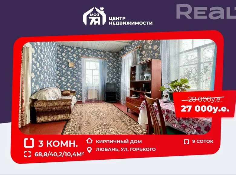 House 69 m² Lyuban, Belarus