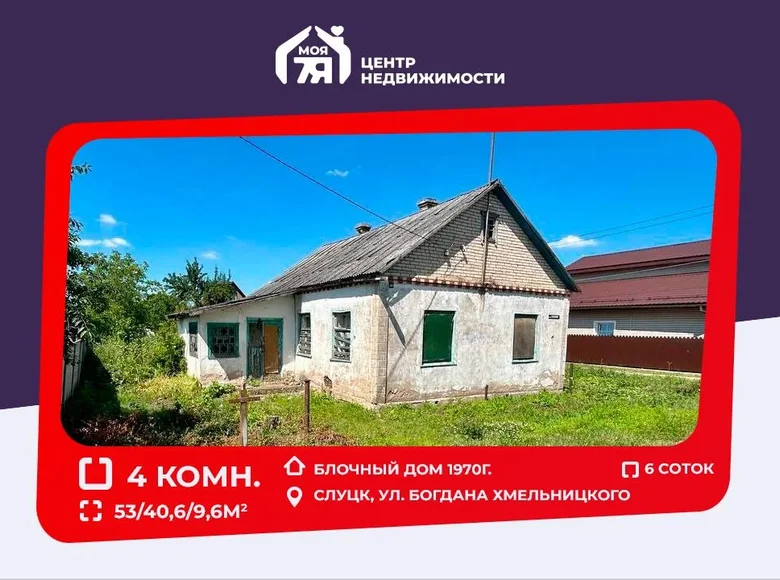 Casa 53 m² Slutsk, Bielorrusia