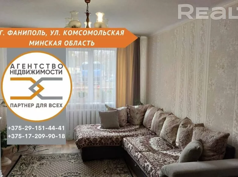 Apartamento 3 habitaciones 72 m² Fanipol, Bielorrusia