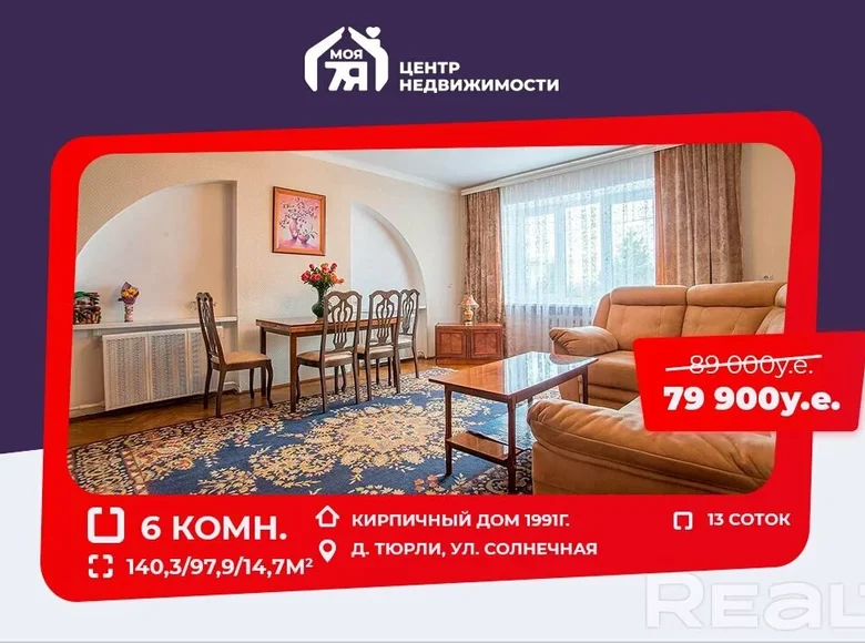 Cottage 140 m² Ciurli, Belarus