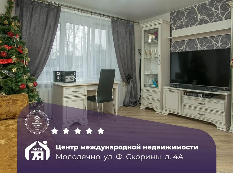 Wohnung 1 zimmer 34 m² Maladsetschna, Weißrussland