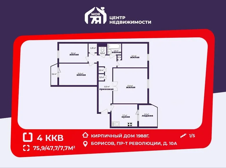 Apartamento 4 habitaciones 76 m² Borisov, Bielorrusia