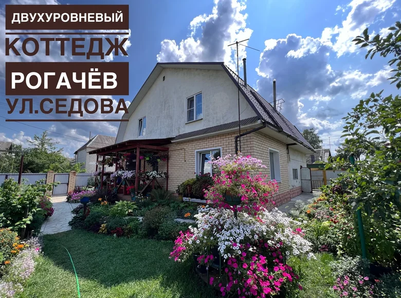 Дом 205 м² Рогачёв, Беларусь