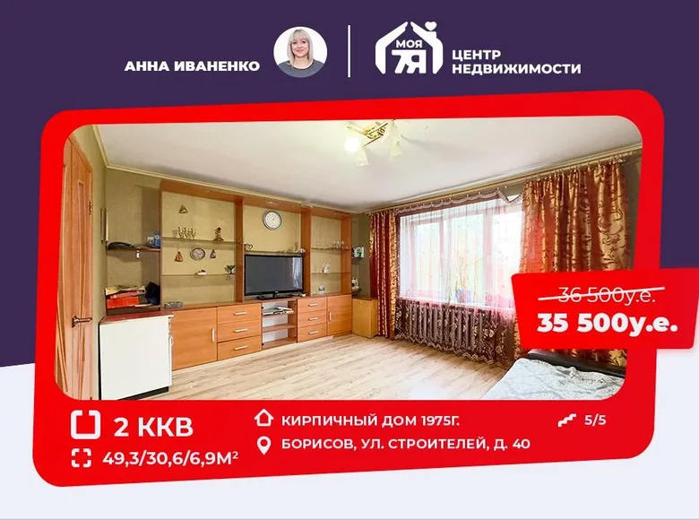 Mieszkanie 2 pokoi 49 m² Borysów, Białoruś