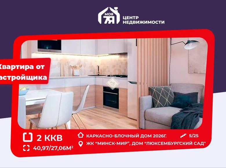 Wohnung 2 zimmer 41 m² Minsk, Weißrussland