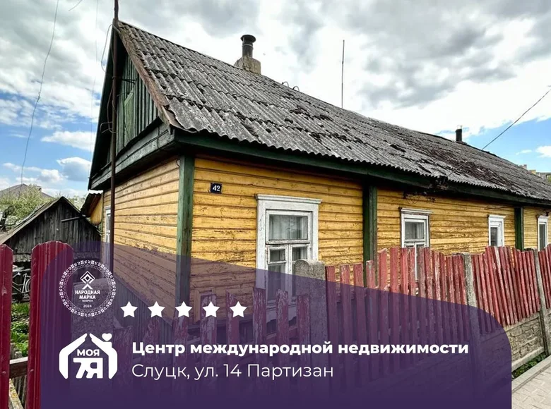 Квартира 3 комнаты 44 м² Слуцк, Беларусь