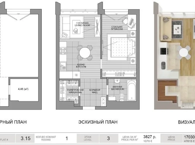 Квартира 1 комната 45 м² Минск, Беларусь