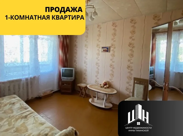 Квартира 1 комната 30 м² Орша, Беларусь