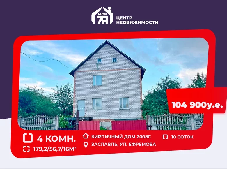 Casa 4 habitaciones 179 m² Piatryskauski sielski Saviet, Bielorrusia