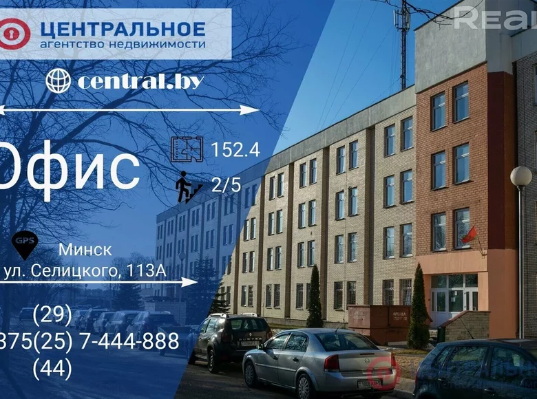 Office 152 m² in Minsk, Belarus