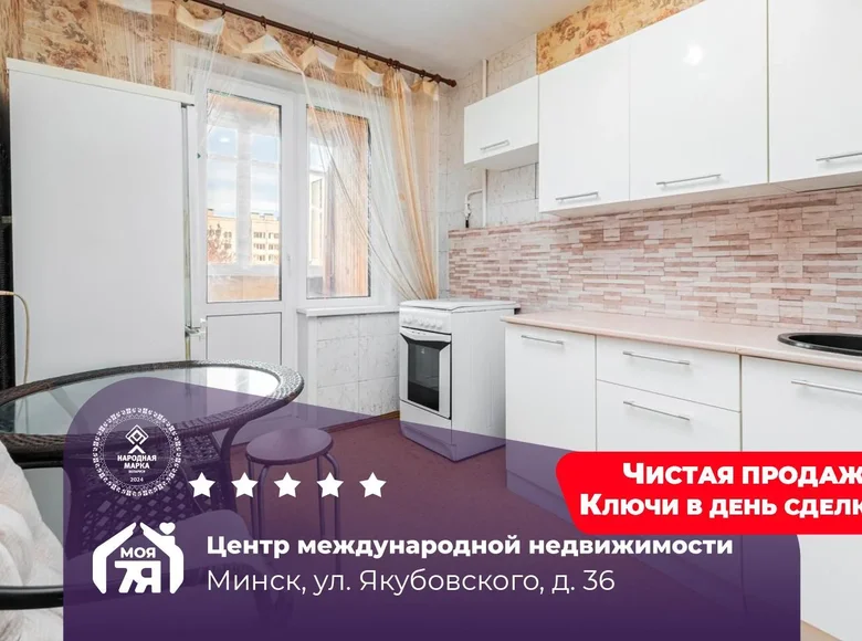 Wohnung 1 zimmer 35 m² Minsk, Weißrussland