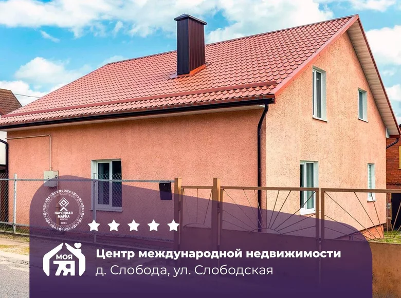 Haus 122 m² Samachvalavicki sielski Saviet, Belarus