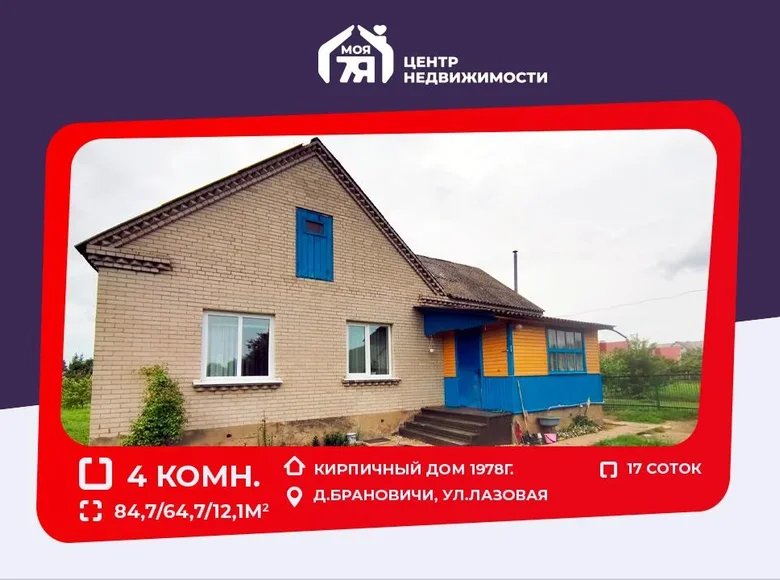 House 85 m² Siarazski sielski Saviet, Belarus