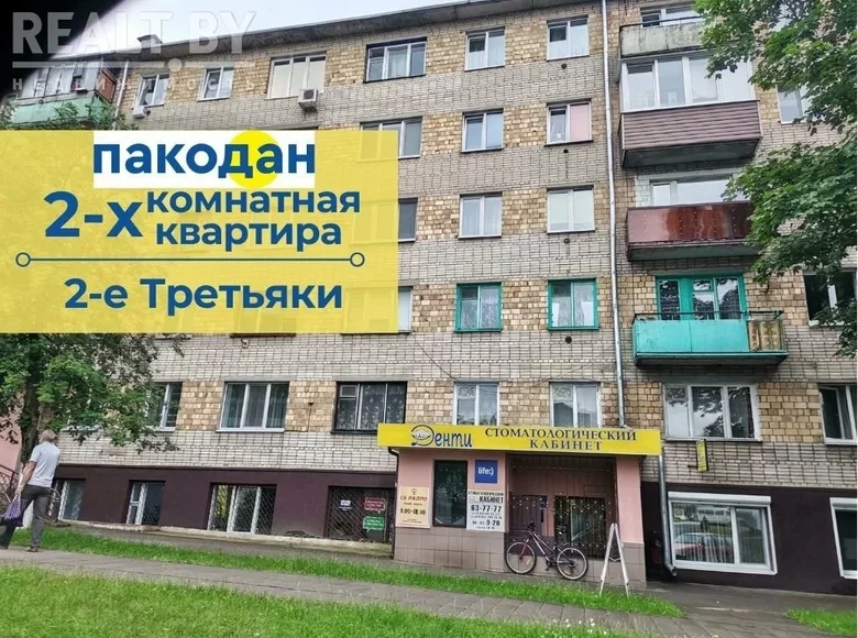 2 room apartment 50 m² Baranovichi, Belarus