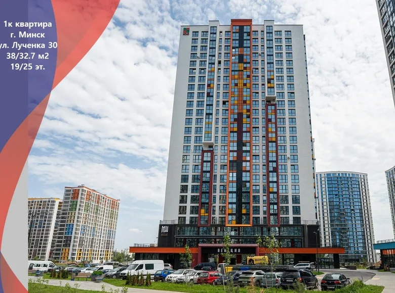 Квартира 1 комната 38 м² Минск, Беларусь