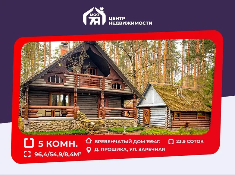 Dom 96 m² Akciabrski siel ski Saviet, Białoruś