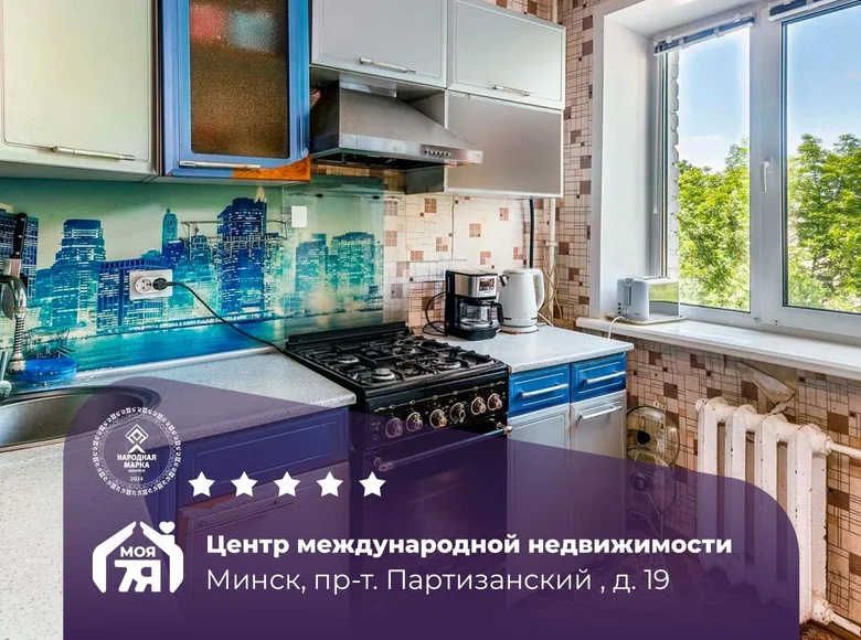 Apartamento 3 habitaciones 58 m² Minsk, Belarús