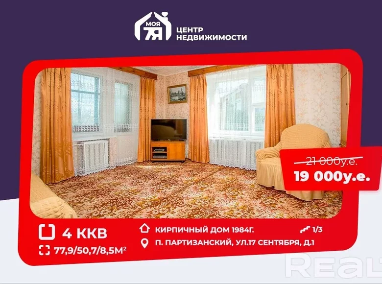 Mieszkanie 4 pokoi 78 m² Partyzanski, Białoruś